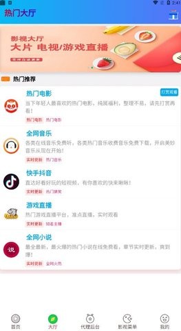 萤火虫影视v1.1.1图2