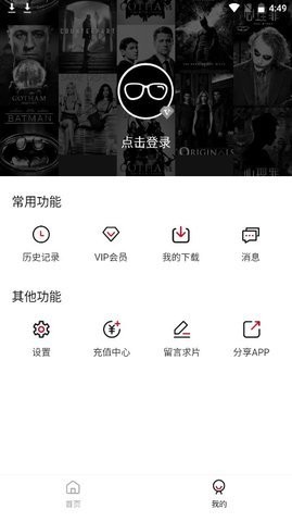 芝麻影院v1.6.3图2