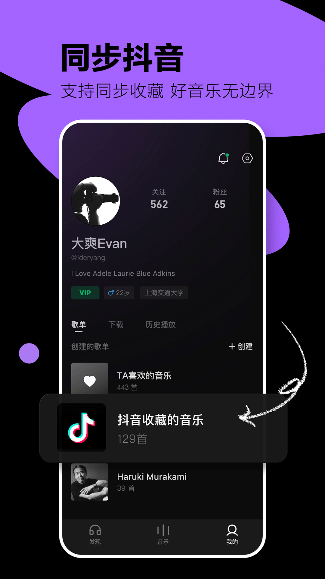 汽水音乐v5.1.0图1