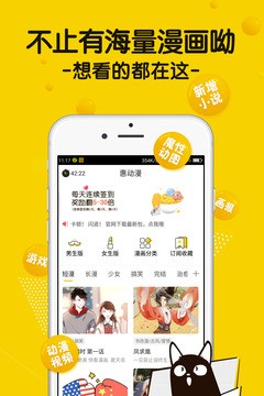 惠动漫v5.0.1图1