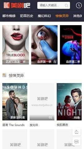 美剧吧v5.1.0图2