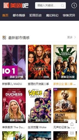 美剧吧v5.1.0图1