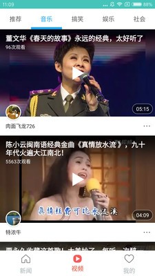 非凡新闻v1.0图3