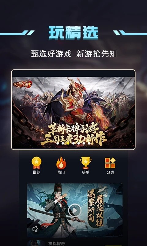 1号玩家v5.0.0图2