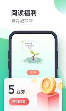 书旗免费小说v11.4.8.146图1