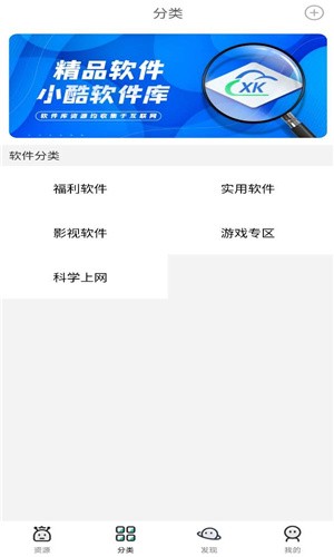 真酷动漫库v1.8.0图1