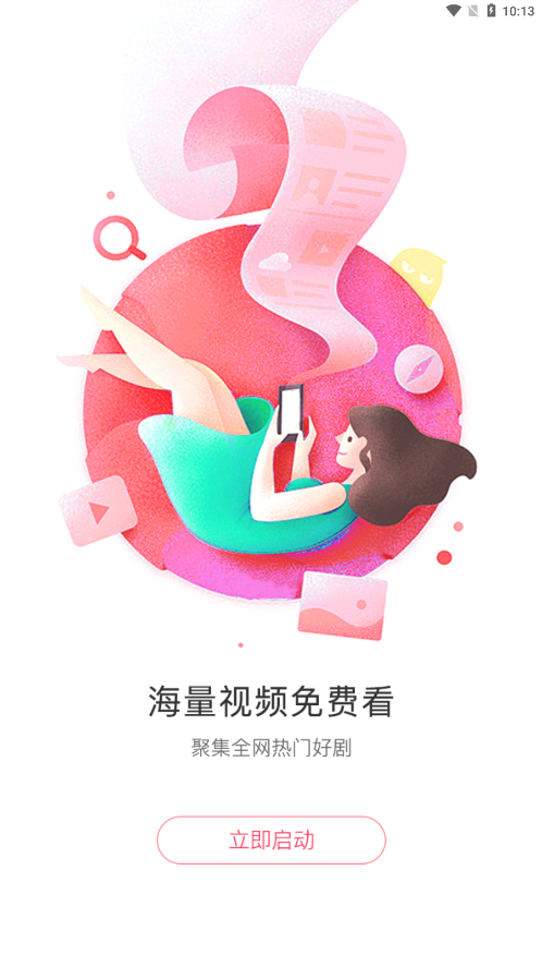 懒懒视频v1.0.5图2