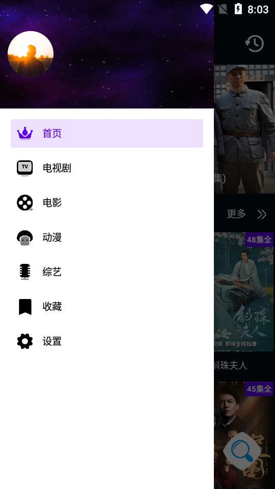 图图影视v1.2.8图2