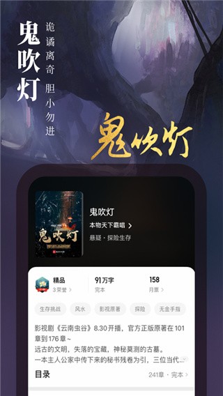 起点读书v7.9.278图3