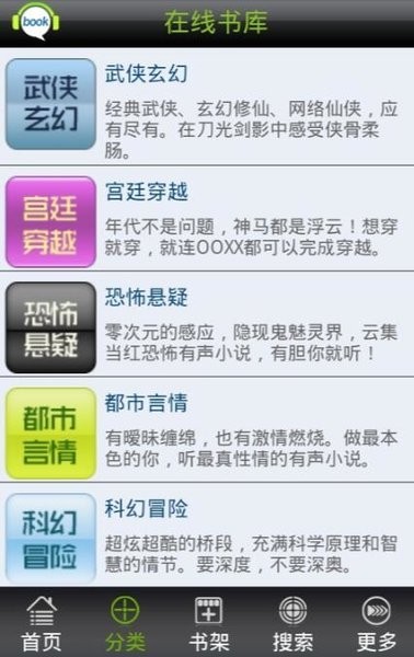 天方听书v4.6.6图2