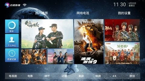 若惜影视v6.3图2