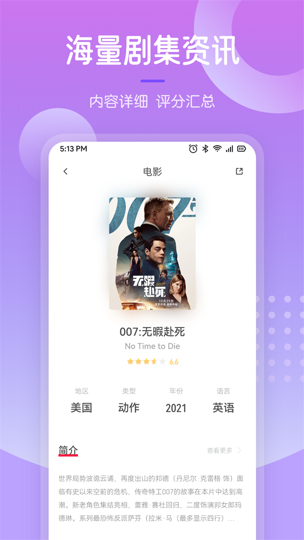 最U剧谜v1.1图2