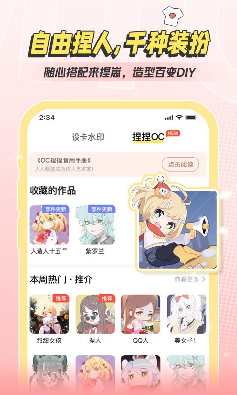 米仓v4.1.13图1