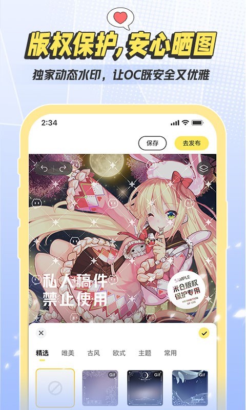 米仓v4.1.13图2