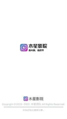 木星视频v2.9.0图1