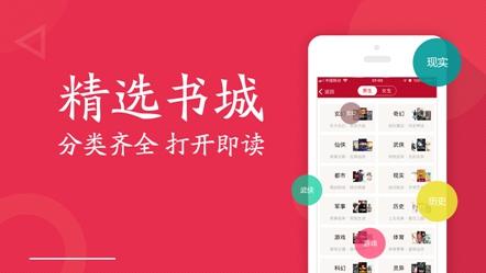 全民阅读v3.9.0图1