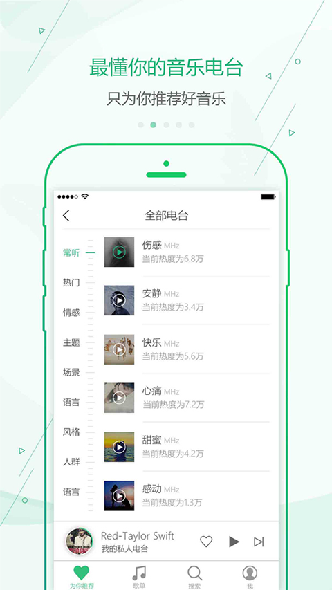 九酷音乐盒v1.1.3图1