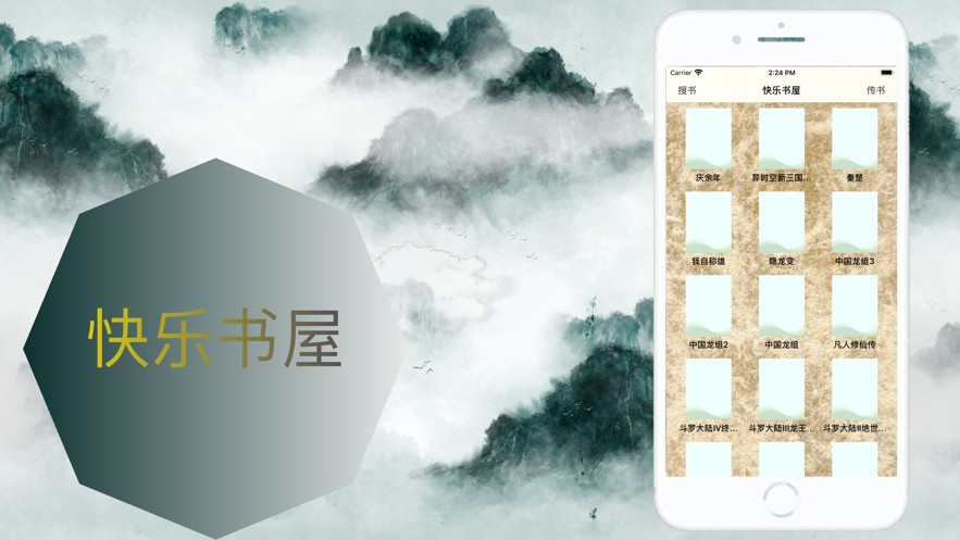 快乐书屋v4.06.00图3