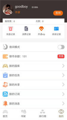 御书房v1.0.14图2