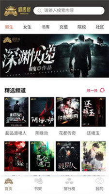 御书房v1.0.14图1