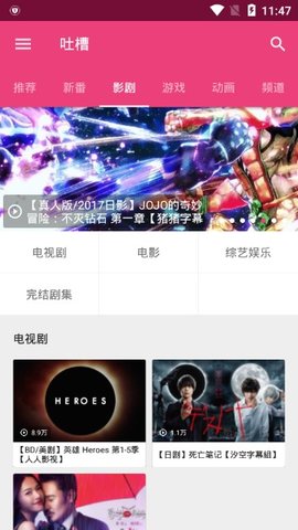 吐槽动漫网v1.1.006图2