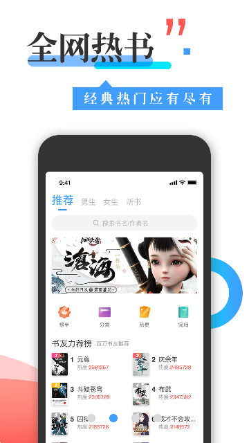 换源神器v1.0.9图4