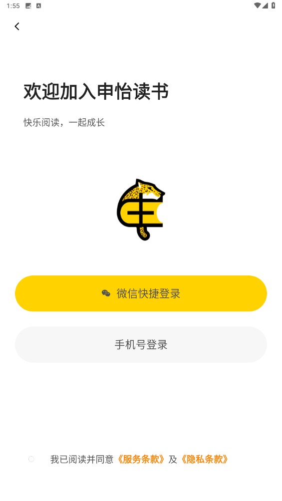 申怡读书v2.10.7图3