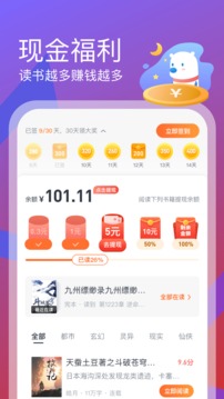 米读v1.4.2.0323.1646图1