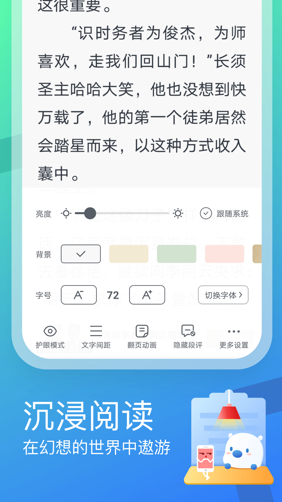 米读v1.4.2.0323.1646图2