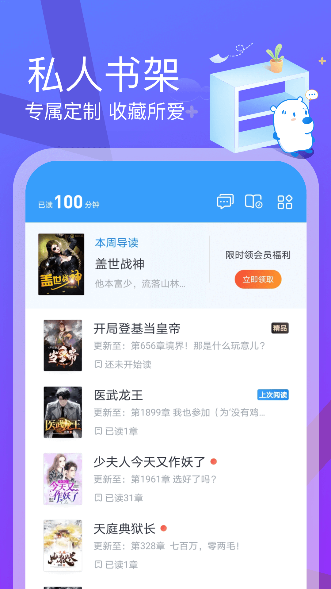 米读v1.4.2.0323.1646图3