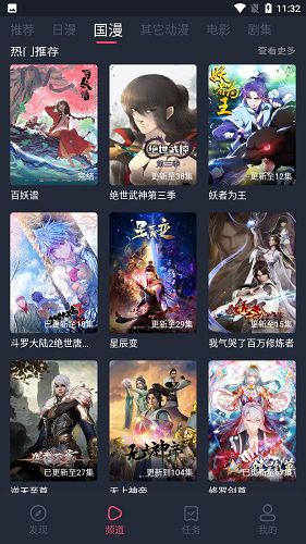 当鸟动漫v1.5.4.0图2