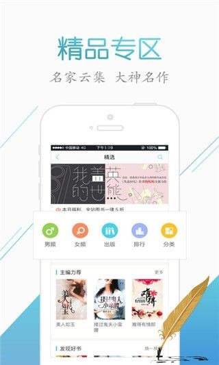 来看阅读v2.2.6.1217图2