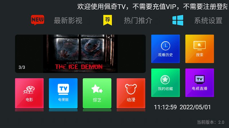 佩奇影视v1.0.0.3图2