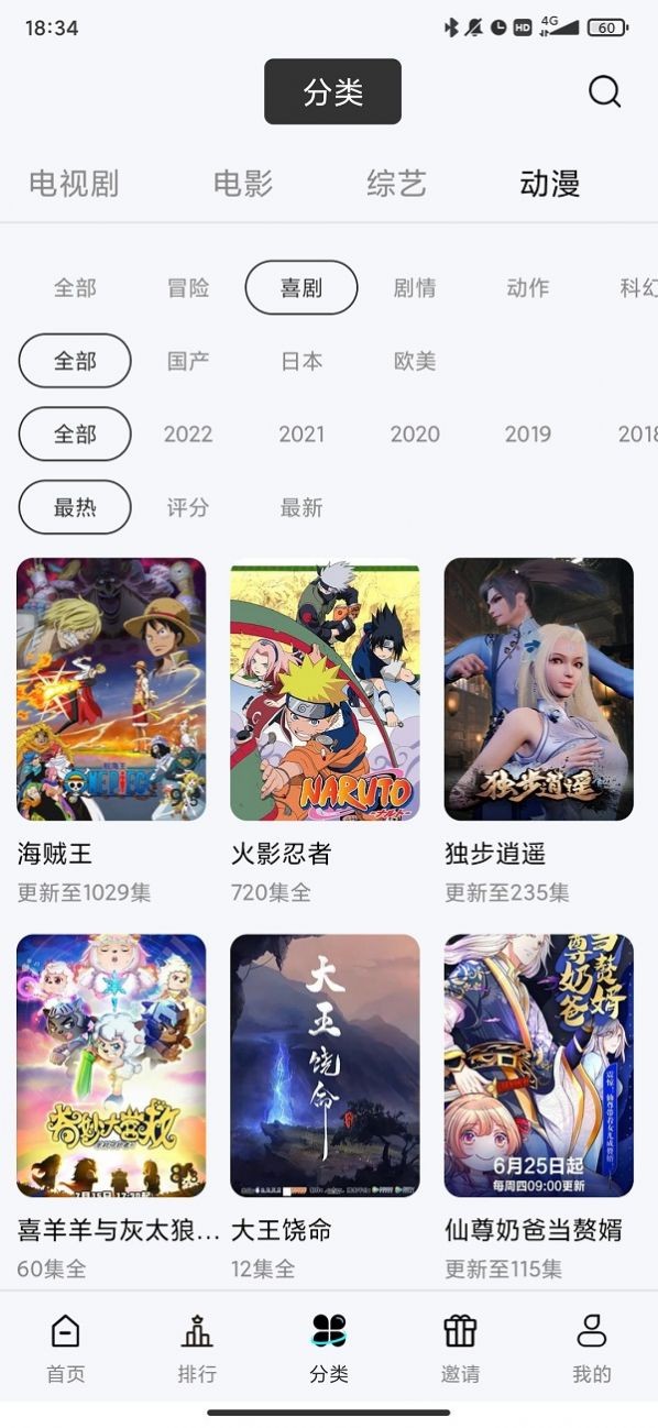 铃铛视频v5.2.0图3