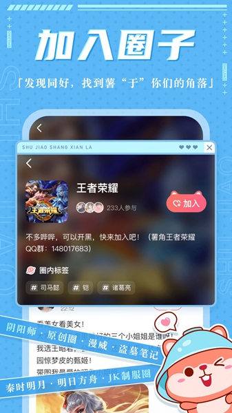 薯角v1.1.0图3