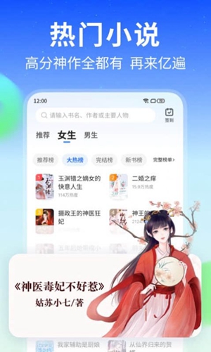 星空免费小说v1.0图2