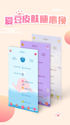 口袋记账v4.2.0图3