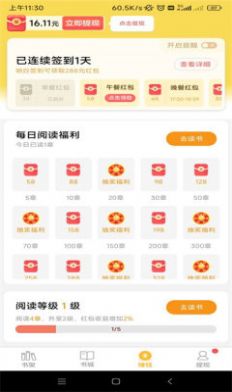 得金免费小说v1.0.0.9图2