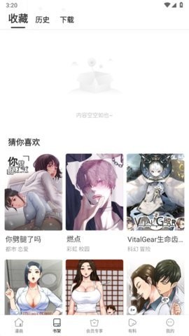 里动漫v8.3.3图1