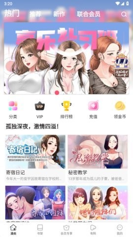 里动漫v8.3.3图3