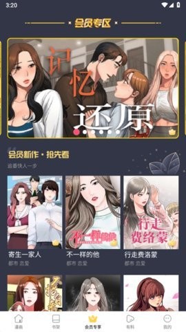 里动漫v8.3.3图2