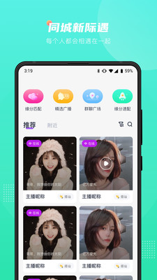 薇薇语音v1.0图3