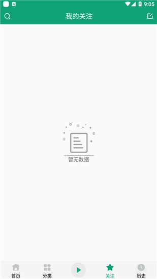 海豚听书v1.0.2图1