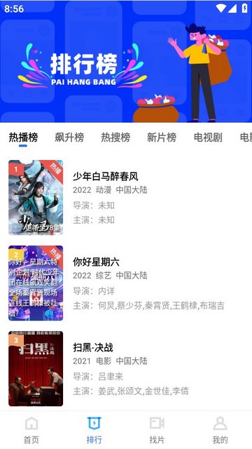 小喵影视v1.3.0图2