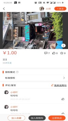 元映象v1.0.1.3图2