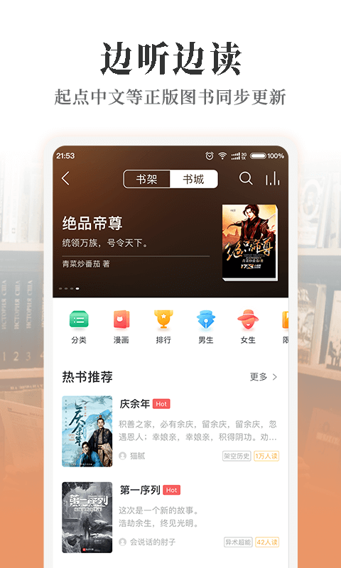 懒人听书v8.2.0图2