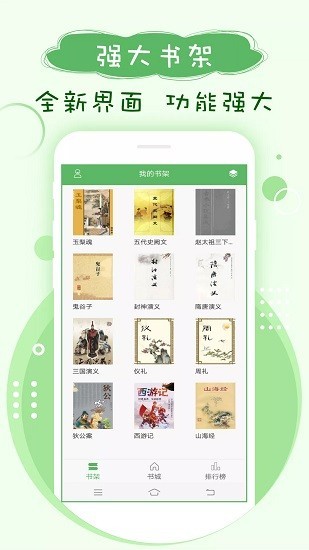 搜书神器v1.0.62图1