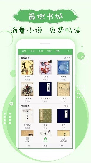 搜书神器v1.0.62图2