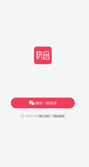 快音v1.3.2图1