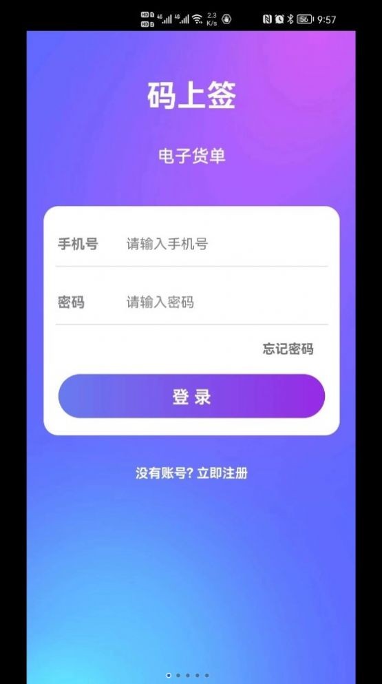 码上签v1.0.81图2